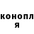 Конопля планчик Leonid Lapcevich