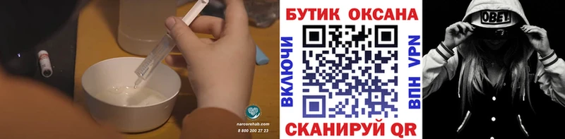 как найти   Магнитогорск  БУТИРАТ жидкий экстази 