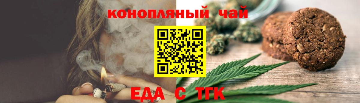 Магнитогорск  Canna-Cookies марихуана  Вход с VPN 