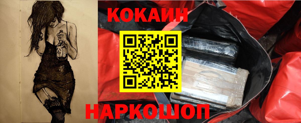 COCAIN VHQ  COCAIN Колумбийский  Магнитогорск  Кокаин  Вход с VPN 