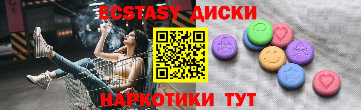 Ecstasy таблы  Вход с VPN  ЭКСТАЗИ 250 мг  Экстази  Магнитогорск 