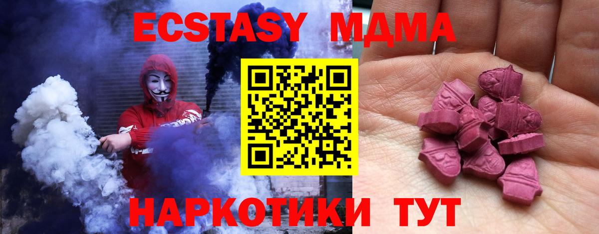 ЭКСТАЗИ диски Магнитогорск