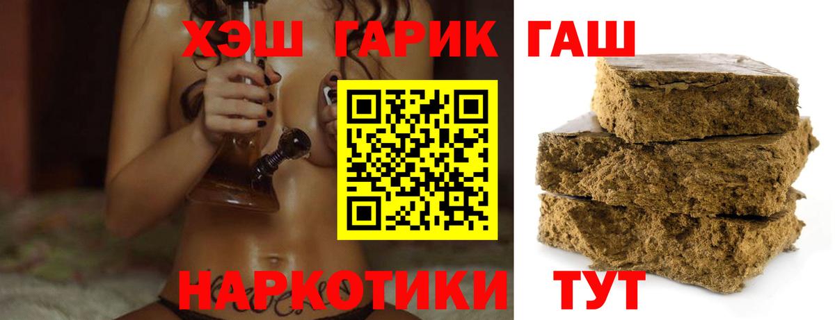 Гашиш гарик  ГАШИШ гашик  Магнитогорск  Вход с VPN 