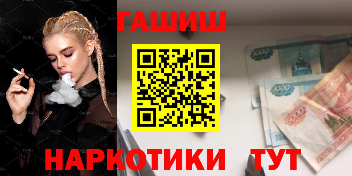 ГАШ гашик Магнитогорск