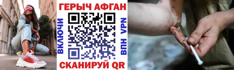 Героин хмурый Магнитогорск