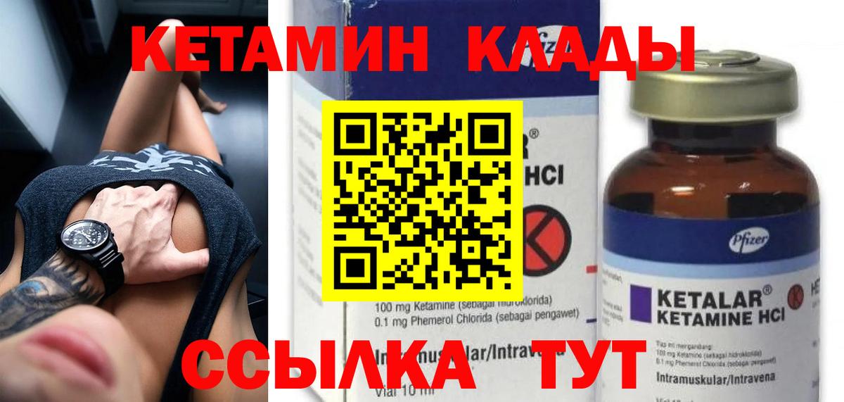 Кетамин VHQ  Кетамин VHQ  Вход с VPN  Магнитогорск 