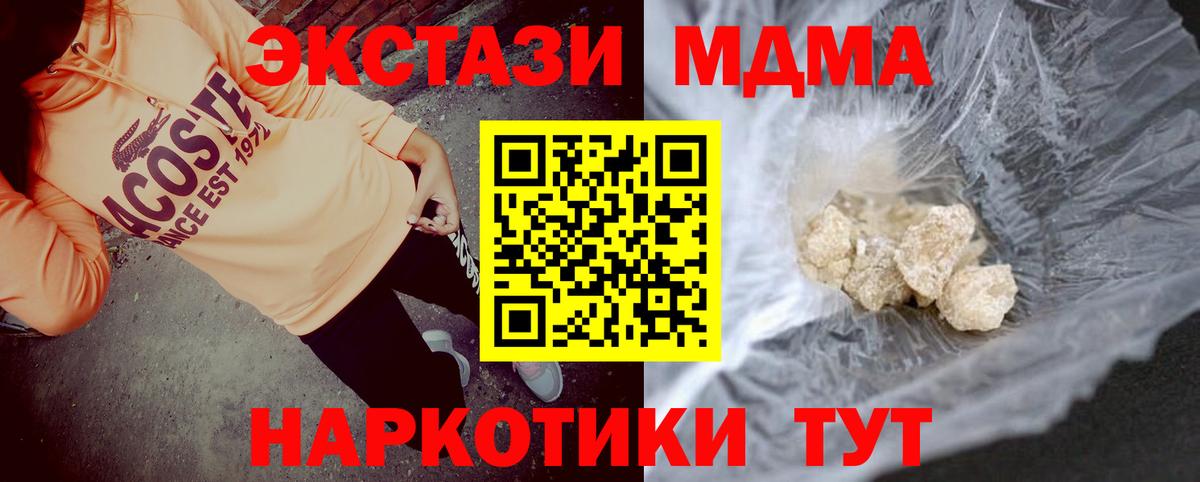 MDMA crystal  MDMA Molly  МДМА  Магнитогорск  Вход с VPN 