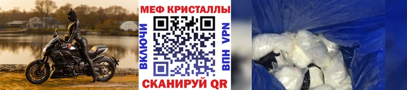 МЕФ кристаллы  как найти   Магнитогорск 
