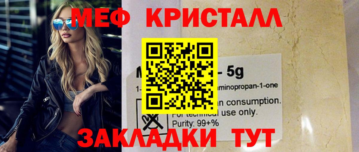 Меф мяу мяу  Вход с VPN  Магнитогорск  МЯУ-МЯУ  Меф VHQ 