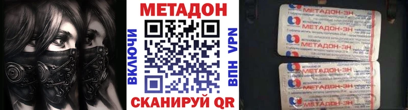 МЕТАДОН methadone  MEGA как зайти  Магнитогорск 