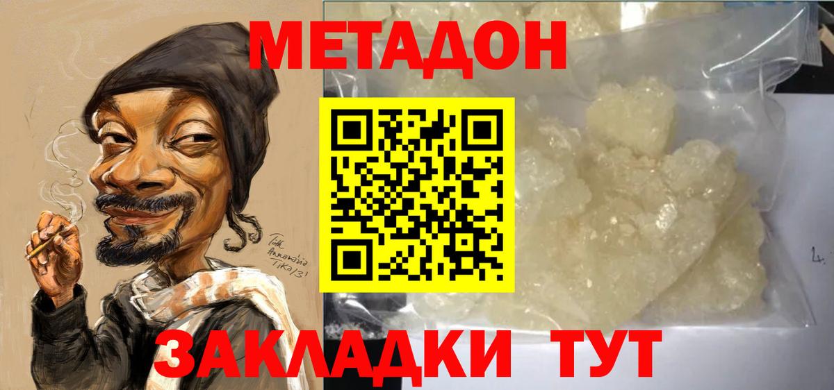 Магнитогорск  МЕТАДОН VHQ  Вход с VPN  ОМГ ОМГ онион  МЕТАДОН белоснежный 