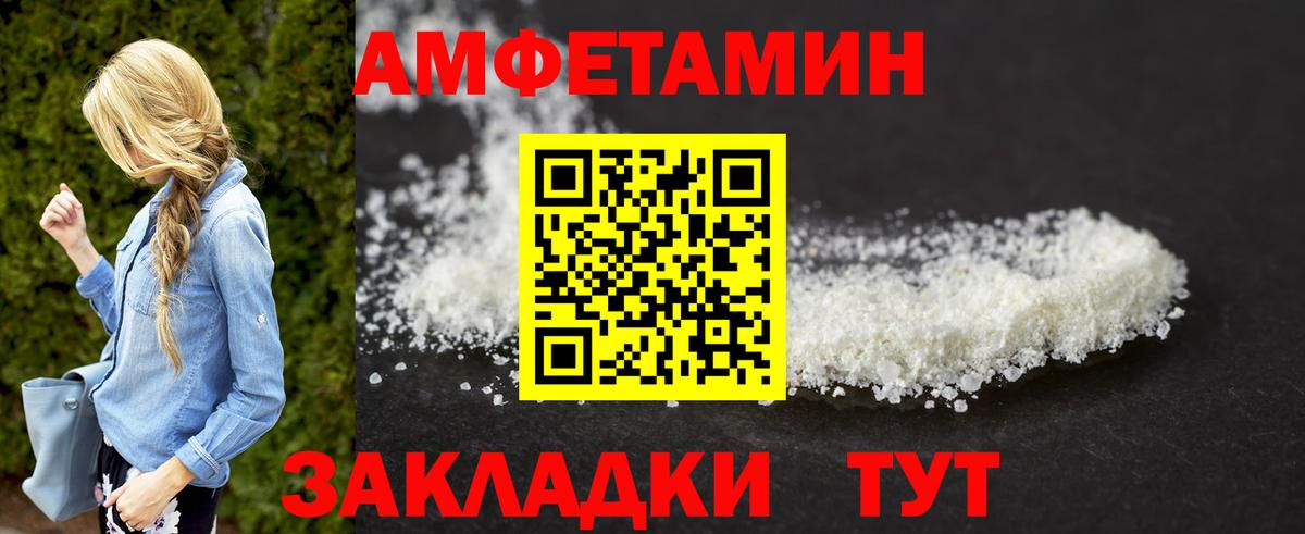 МЕТАМФЕТАМИН пудра  МЕТАМФЕТАМИН  Магнитогорск  Вход с VPN 