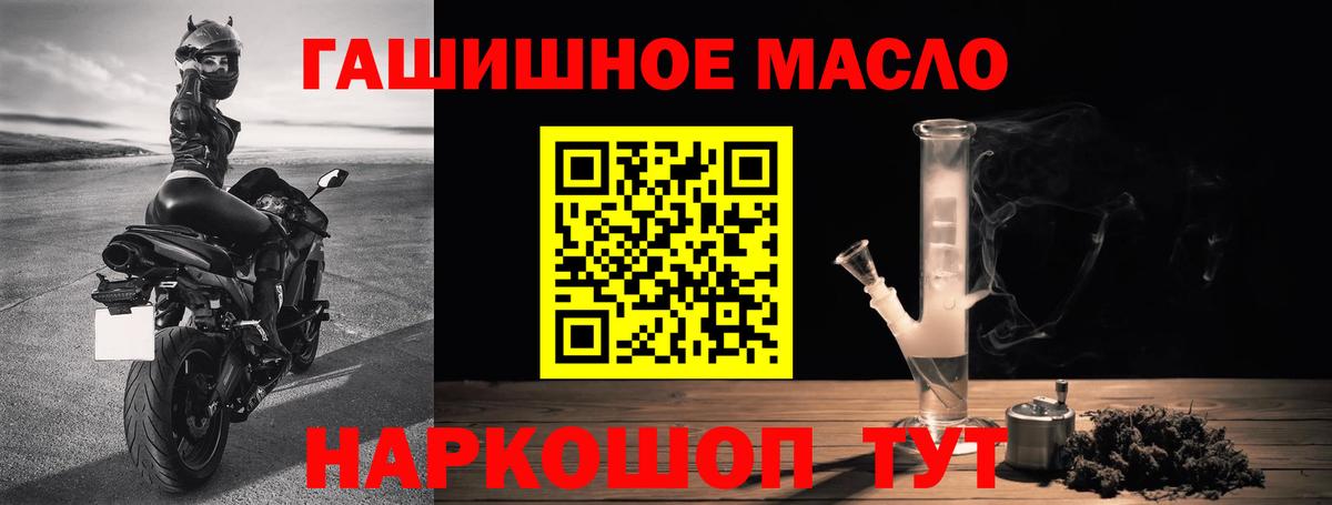 ТГК гашишное масло Магнитогорск