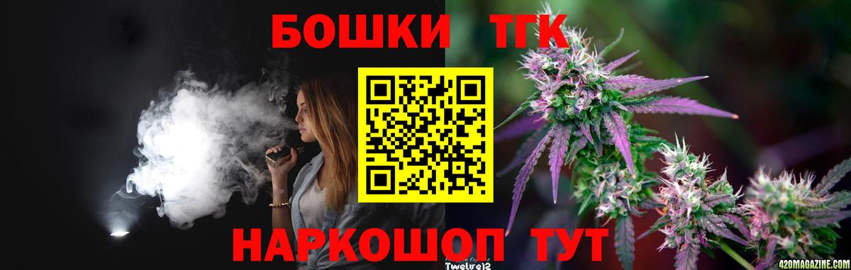 Магнитогорск  Каннабис тримм  Марихуана тримм  Вход с VPN  Бошки марихуана THC 21%  Канабис тримм 